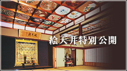 当麻寺の「絵天井」