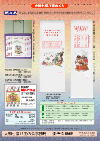 七福神